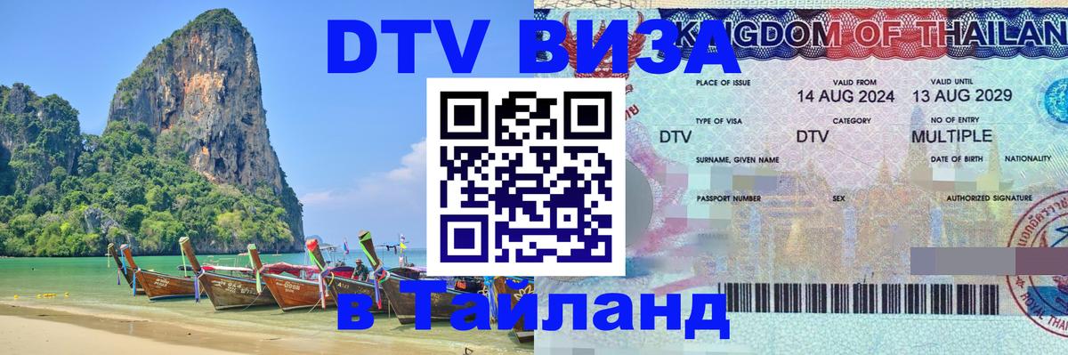 Сколько стоит DTV виза — актуальные цены, оформление даже без документов - Кызыл  21.11.2025 