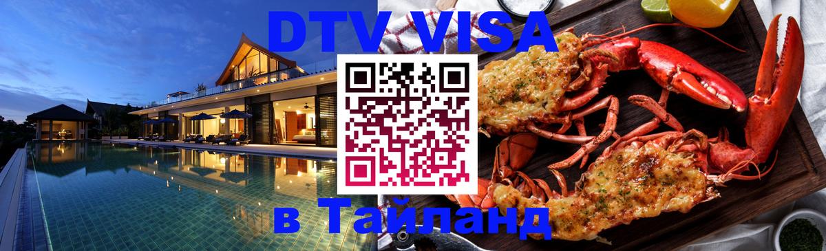 Сколько стоит DTV виза — актуальные цены, оформление даже без документов - Кызыл  04.10.2025 